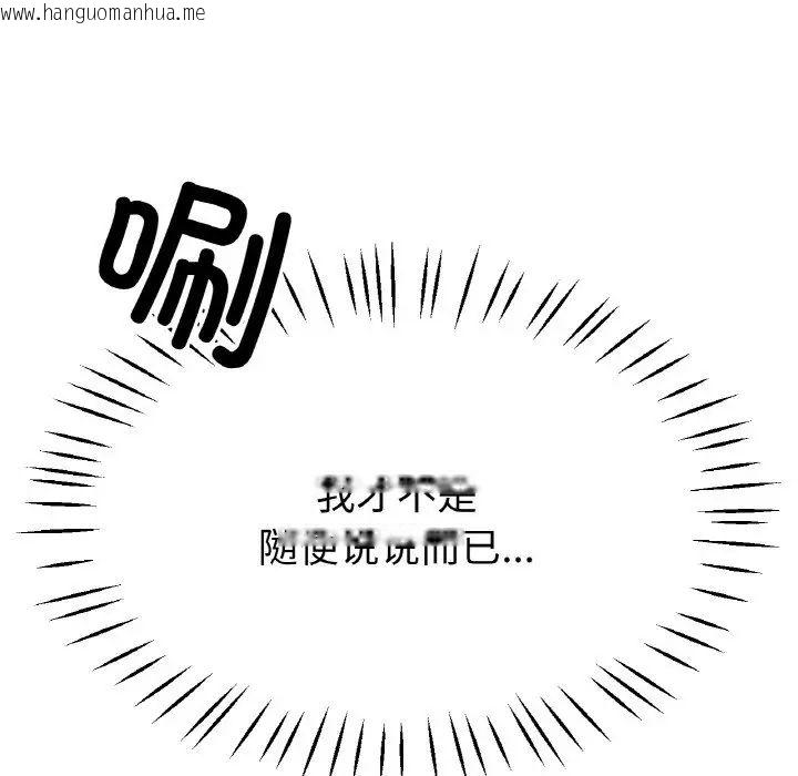 韩国漫画冰上之爱/冰上恋人韩漫_冰上之爱/冰上恋人-第22话在线免费阅读-韩国漫画-第112张图片