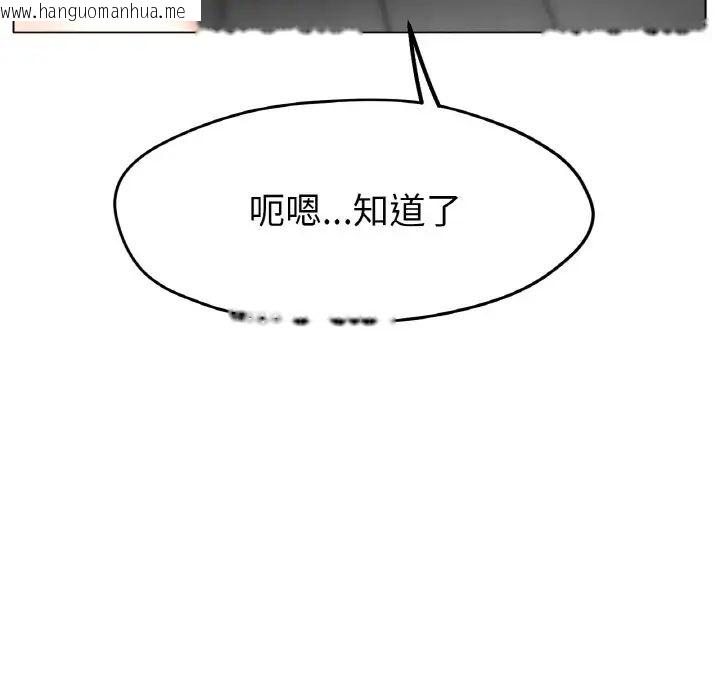 韩国漫画冰上之爱/冰上恋人韩漫_冰上之爱/冰上恋人-第22话在线免费阅读-韩国漫画-第89张图片