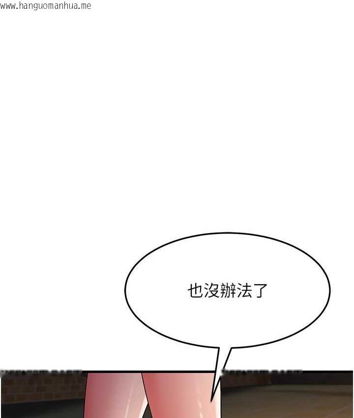 韩国漫画跑友变岳母韩漫_跑友变岳母-第32话-反抗只会插得更深在线免费阅读-韩国漫画-第134张图片