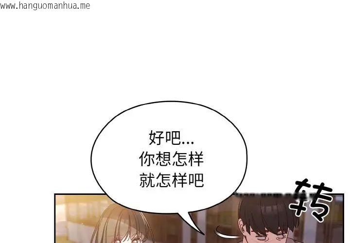 韩国漫画请把女儿交给我/老大!-请把女儿交给我!韩漫_请把女儿交给我/老大!-请把女儿交给我!-第24话在线免费阅读-韩国漫画-第4张图片