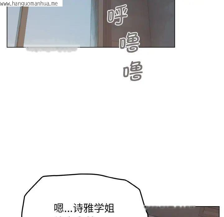 韩国漫画大学生活就从社团开始韩漫_大学生活就从社团开始-第87话在线免费阅读-韩国漫画-第84张图片