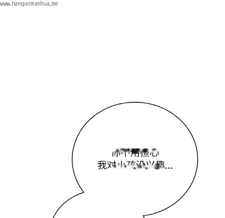 韩国漫画想要拥有她/渴望占有她韩漫_想要拥有她/渴望占有她-第13话在线免费阅读-韩国漫画-第98张图片