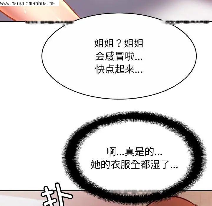 韩国漫画相亲相爱一家人/亲密一家人韩漫_相亲相爱一家人/亲密一家人-第30话在线免费阅读-韩国漫画-第131张图片