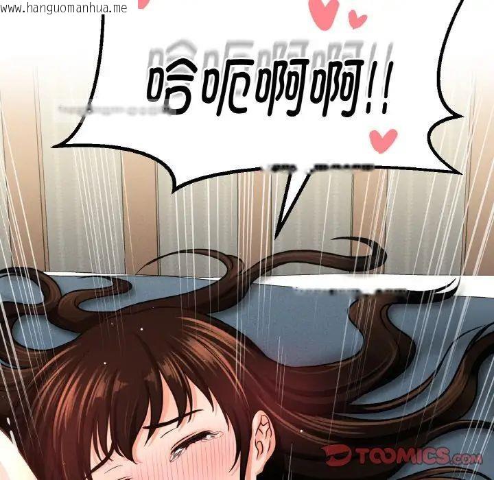 韩国漫画让人火大的她/我的女王韩漫_让人火大的她/我的女王-第21话在线免费阅读-韩国漫画-第180张图片