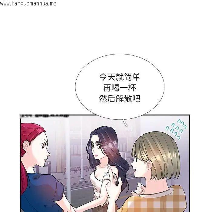 韩国漫画患得患失的爱恋/这难道是命中注定?韩漫_患得患失的爱恋/这难道是命中注定?-第27话在线免费阅读-韩国漫画-第11张图片