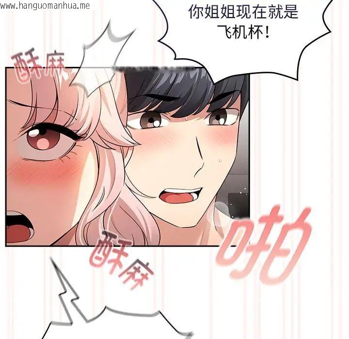 韩国漫画疫情期间的家教生活韩漫_疫情期间的家教生活-第115话在线免费阅读-韩国漫画-第76张图片