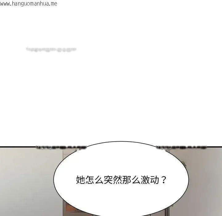 韩国漫画超微妙关系韩漫_超微妙关系-第9话在线免费阅读-韩国漫画-第126张图片