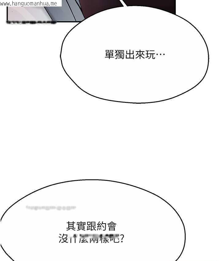 韩国漫画痒乐多阿姨韩漫_痒乐多阿姨-第10话-不可以对他动心!在线免费阅读-韩国漫画-第105张图片