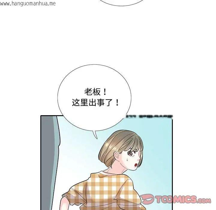 韩国漫画患得患失的爱恋/这难道是命中注定?韩漫_患得患失的爱恋/这难道是命中注定?-第27话在线免费阅读-韩国漫画-第56张图片