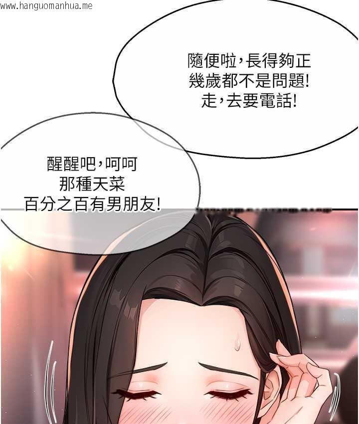 韩国漫画痒乐多阿姨韩漫_痒乐多阿姨-第10话-不可以对他动心!在线免费阅读-韩国漫画-第53张图片