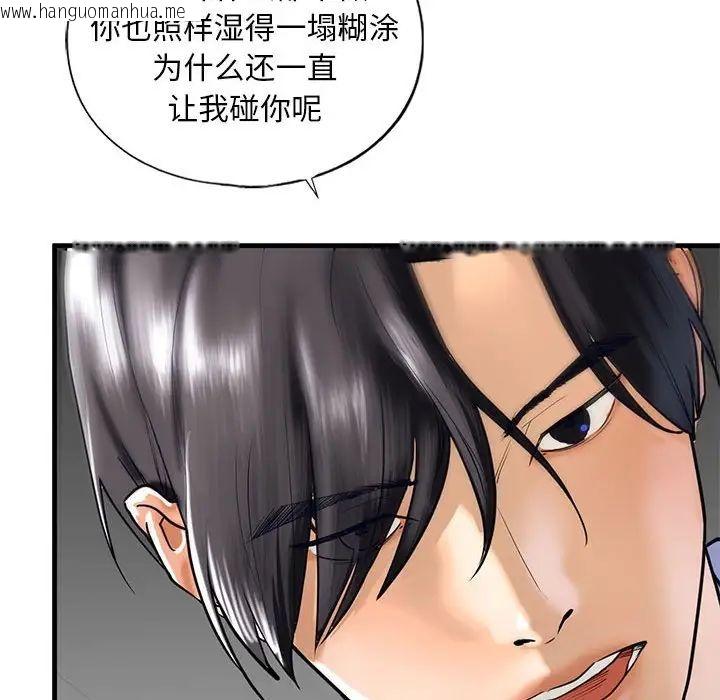 韩国漫画不要欺负我姐姐/我的继姐韩漫_不要欺负我姐姐/我的继姐-第14话在线免费阅读-韩国漫画-第98张图片