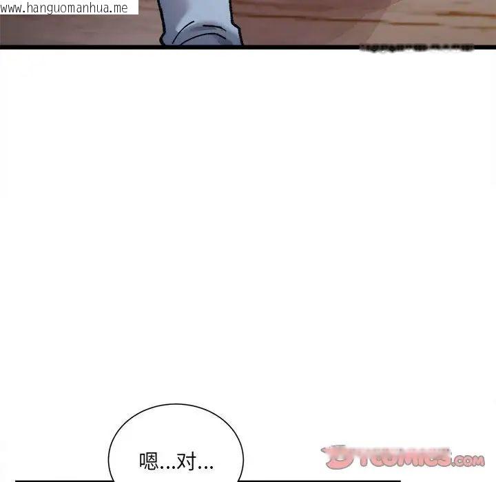 韩国漫画超微妙关系韩漫_超微妙关系-第9话在线免费阅读-韩国漫画-第180张图片