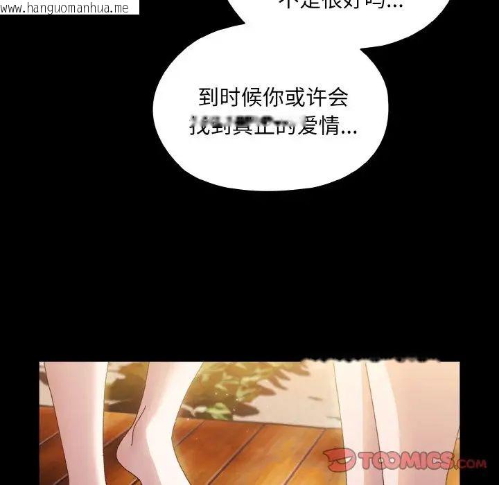 韩国漫画请把女儿交给我/老大!-请把女儿交给我!韩漫_请把女儿交给我/老大!-请把女儿交给我!-第24话在线免费阅读-韩国漫画-第111张图片