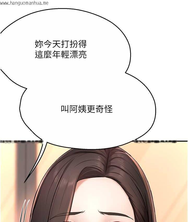 韩国漫画痒乐多阿姨韩漫_痒乐多阿姨-第10话-不可以对他动心!在线免费阅读-韩国漫画-第113张图片