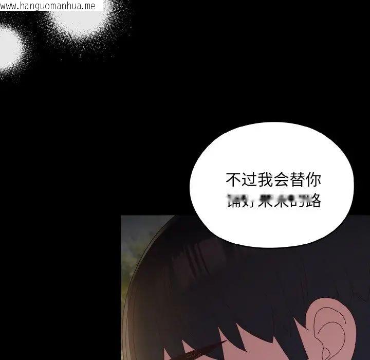 韩国漫画请把女儿交给我/老大!-请把女儿交给我!韩漫_请把女儿交给我/老大!-请把女儿交给我!-第24话在线免费阅读-韩国漫画-第108张图片