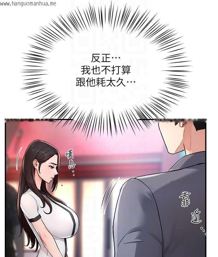 韩国漫画痒乐多阿姨韩漫_痒乐多阿姨-第10话-不可以对他动心!在线免费阅读-韩国漫画-第61张图片