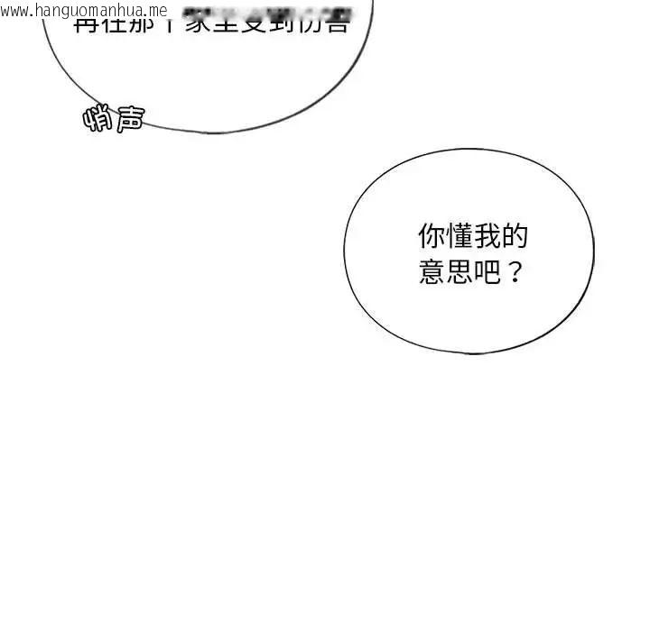 韩国漫画不要欺负我姐姐/我的继姐韩漫_不要欺负我姐姐/我的继姐-第14话在线免费阅读-韩国漫画-第90张图片