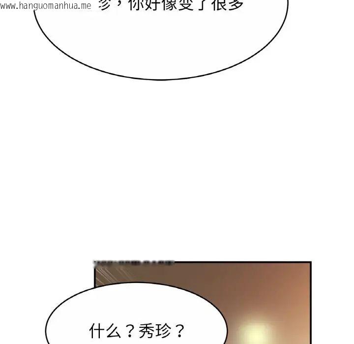 韩国漫画相亲相爱一家人/亲密一家人韩漫_相亲相爱一家人/亲密一家人-第30话在线免费阅读-韩国漫画-第34张图片