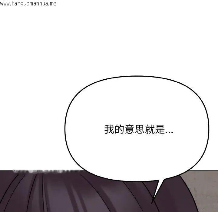 韩国漫画大学生活就从社团开始韩漫_大学生活就从社团开始-第87话在线免费阅读-韩国漫画-第143张图片