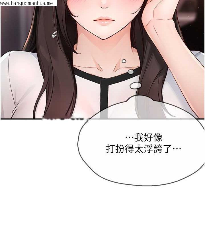 韩国漫画痒乐多阿姨韩漫_痒乐多阿姨-第10话-不可以对他动心!在线免费阅读-韩国漫画-第54张图片