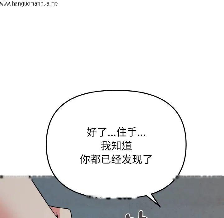 韩国漫画大学生活就从社团开始韩漫_大学生活就从社团开始-第87话在线免费阅读-韩国漫画-第134张图片