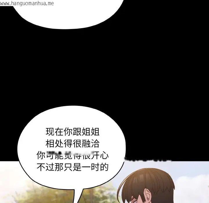 韩国漫画请把女儿交给我/老大!-请把女儿交给我!韩漫_请把女儿交给我/老大!-请把女儿交给我!-第24话在线免费阅读-韩国漫画-第85张图片