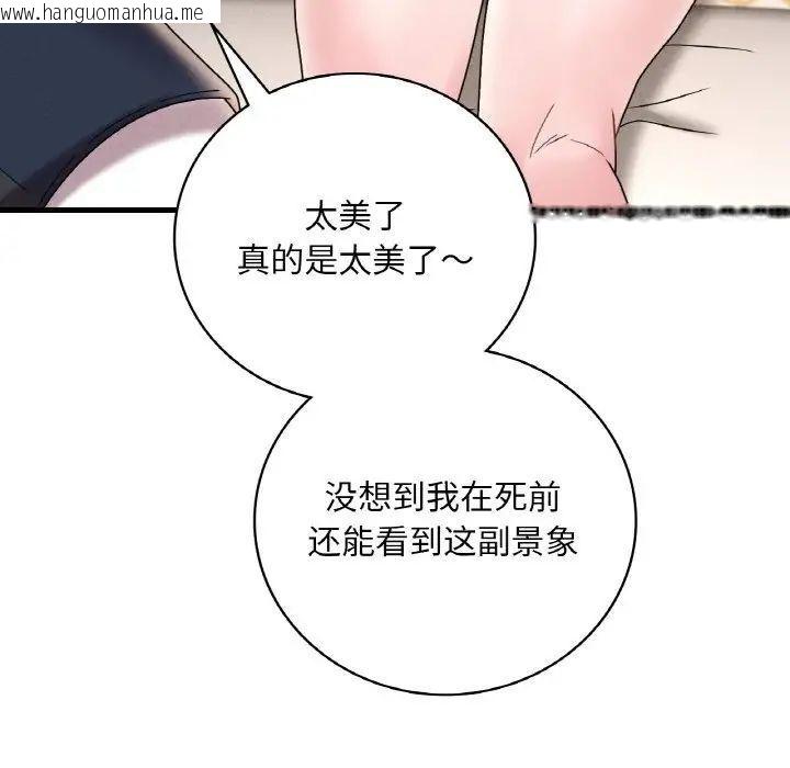 韩国漫画想要拥有她/渴望占有她韩漫_想要拥有她/渴望占有她-第13话在线免费阅读-韩国漫画-第109张图片