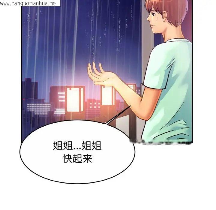 韩国漫画相亲相爱一家人/亲密一家人韩漫_相亲相爱一家人/亲密一家人-第30话在线免费阅读-韩国漫画-第92张图片