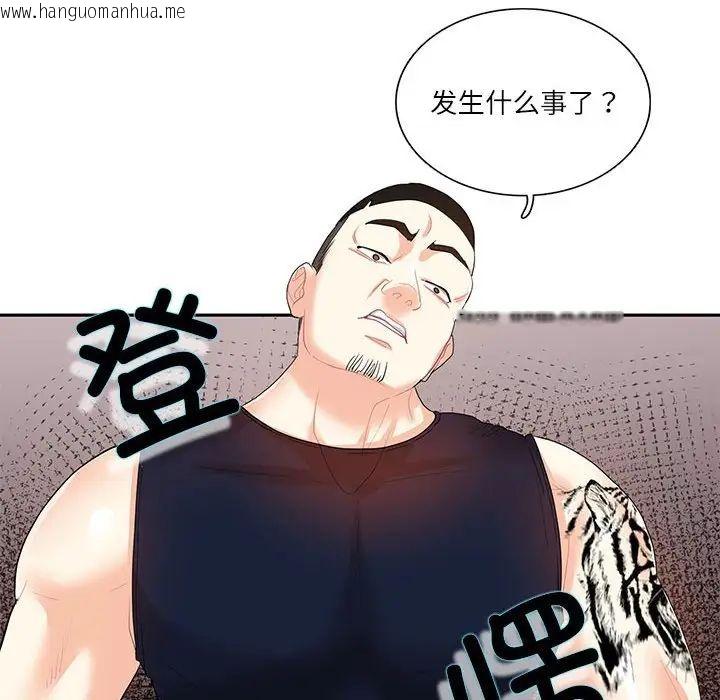 韩国漫画患得患失的爱恋/这难道是命中注定?韩漫_患得患失的爱恋/这难道是命中注定?-第27话在线免费阅读-韩国漫画-第59张图片