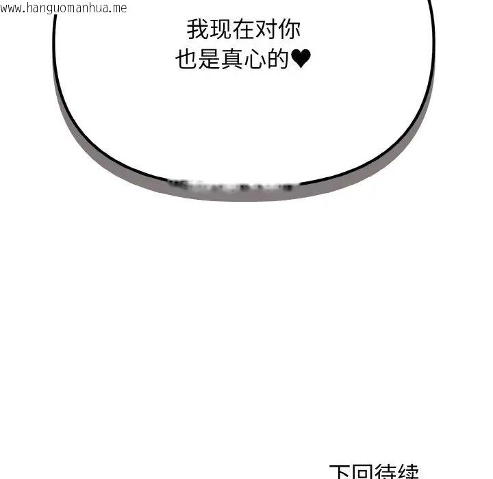 韩国漫画大学生活就从社团开始韩漫_大学生活就从社团开始-第87话在线免费阅读-韩国漫画-第146张图片