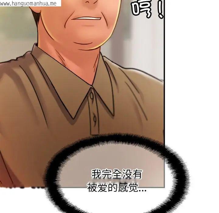 韩国漫画相亲相爱一家人/亲密一家人韩漫_相亲相爱一家人/亲密一家人-第30话在线免费阅读-韩国漫画-第77张图片