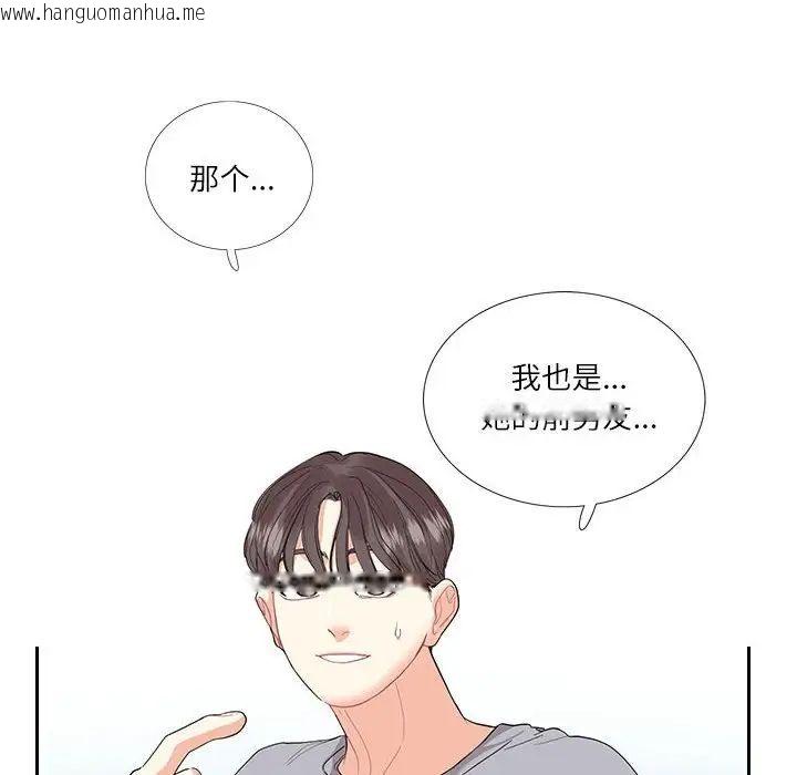 韩国漫画患得患失的爱恋/这难道是命中注定?韩漫_患得患失的爱恋/这难道是命中注定?-第27话在线免费阅读-韩国漫画-第69张图片