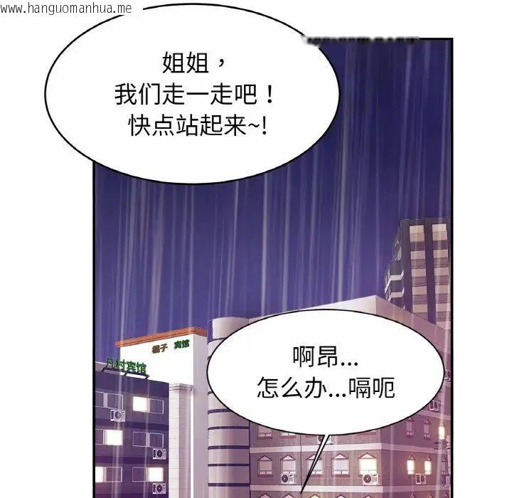 韩国漫画相亲相爱一家人/亲密一家人韩漫_相亲相爱一家人/亲密一家人-第30话在线免费阅读-韩国漫画-第96张图片