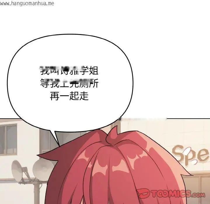 韩国漫画大学生活就从社团开始韩漫_大学生活就从社团开始-第87话在线免费阅读-韩国漫画-第39张图片