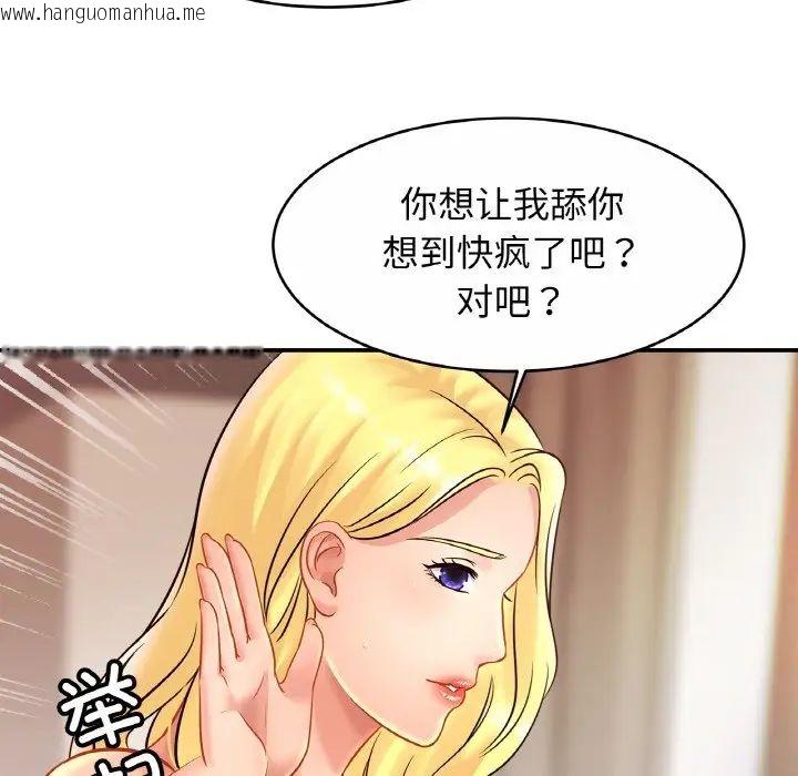 韩国漫画相亲相爱一家人/亲密一家人韩漫_相亲相爱一家人/亲密一家人-第30话在线免费阅读-韩国漫画-第14张图片