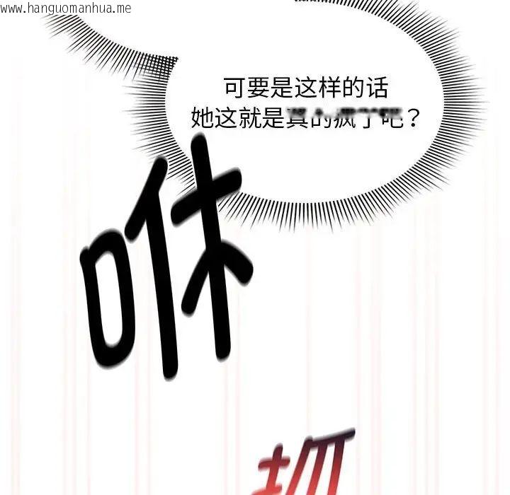 韩国漫画疫情期间的家教生活韩漫_疫情期间的家教生活-第115话在线免费阅读-韩国漫画-第46张图片