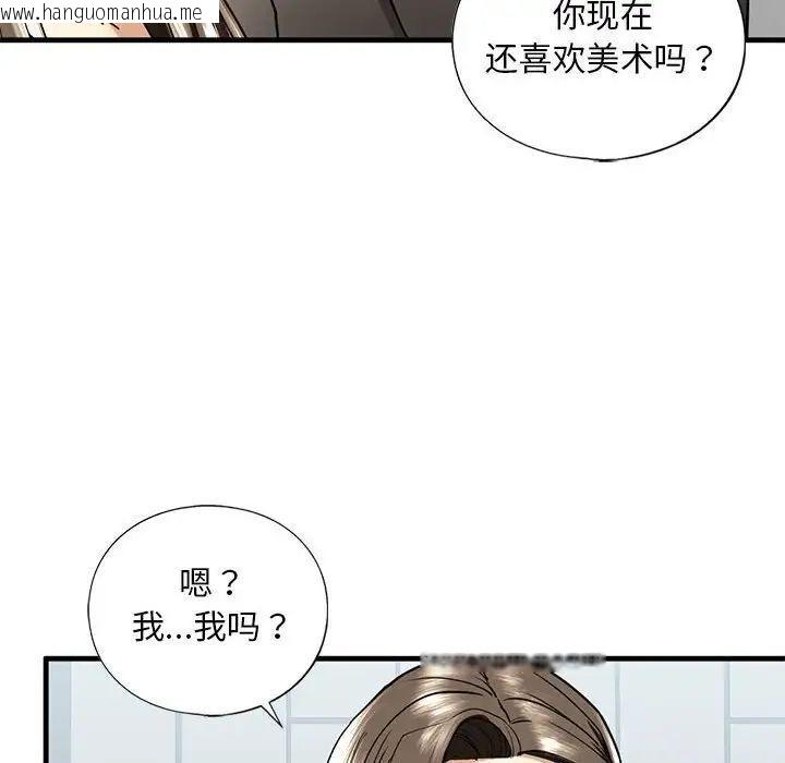 韩国漫画不要欺负我姐姐/我的继姐韩漫_不要欺负我姐姐/我的继姐-第14话在线免费阅读-韩国漫画-第143张图片