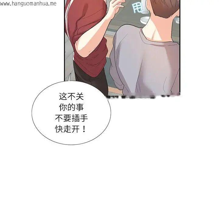 韩国漫画患得患失的爱恋/这难道是命中注定?韩漫_患得患失的爱恋/这难道是命中注定?-第27话在线免费阅读-韩国漫画-第41张图片