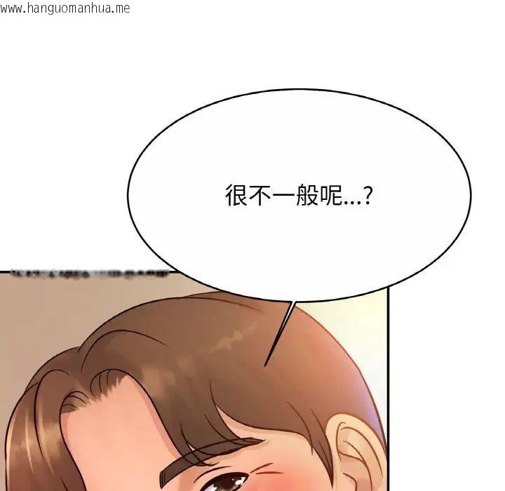 韩国漫画相亲相爱一家人/亲密一家人韩漫_相亲相爱一家人/亲密一家人-第30话在线免费阅读-韩国漫画-第32张图片