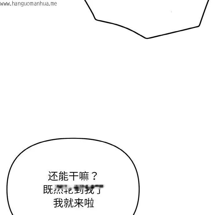 韩国漫画大学生活就从社团开始韩漫_大学生活就从社团开始-第87话在线免费阅读-韩国漫画-第118张图片