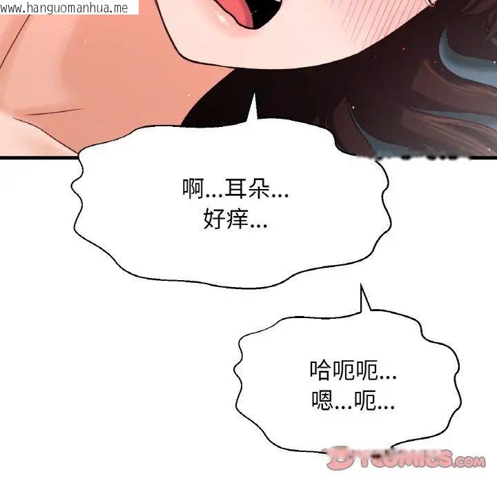 韩国漫画让人火大的她/我的女王韩漫_让人火大的她/我的女王-第21话在线免费阅读-韩国漫画-第92张图片