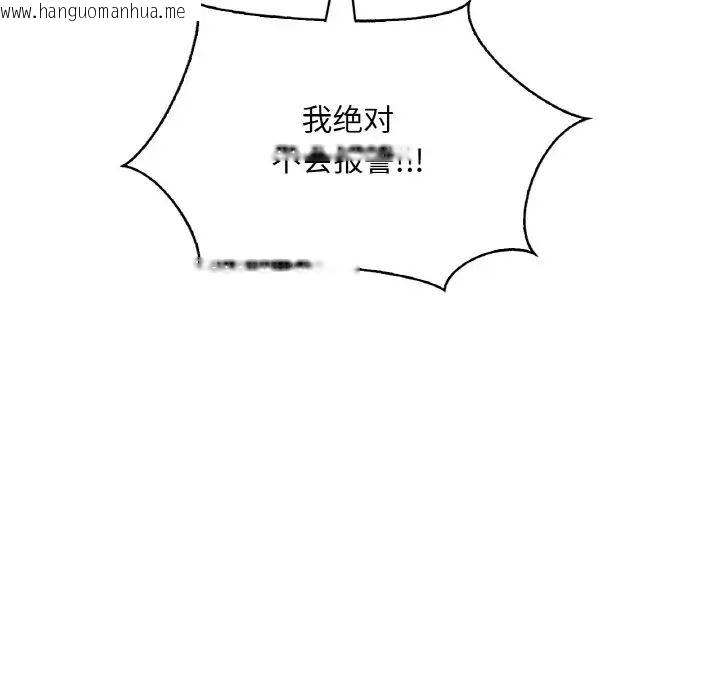 韩国漫画想要拥有她/渴望占有她韩漫_想要拥有她/渴望占有她-第13话在线免费阅读-韩国漫画-第82张图片