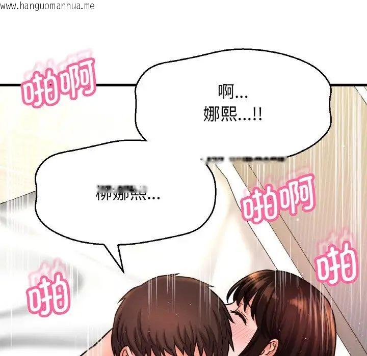 韩国漫画让人火大的她/我的女王韩漫_让人火大的她/我的女王-第21话在线免费阅读-韩国漫画-第152张图片