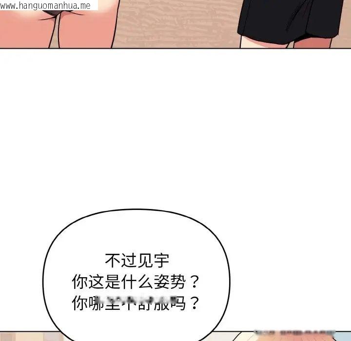 韩国漫画大学生活就从社团开始韩漫_大学生活就从社团开始-第87话在线免费阅读-韩国漫画-第30张图片