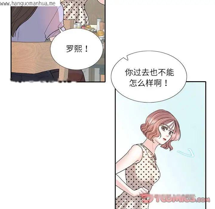 韩国漫画患得患失的爱恋/这难道是命中注定?韩漫_患得患失的爱恋/这难道是命中注定?-第27话在线免费阅读-韩国漫画-第44张图片