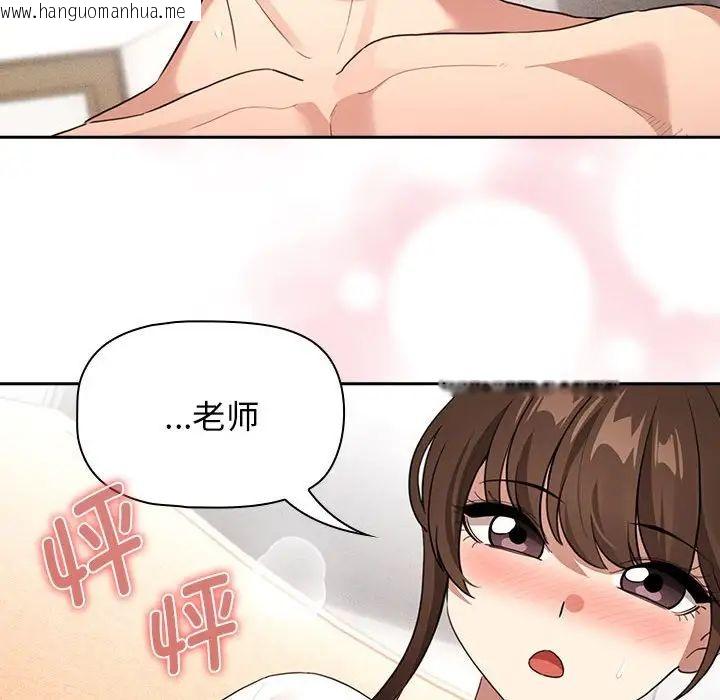 韩国漫画疫情期间的家教生活韩漫_疫情期间的家教生活-第115话在线免费阅读-韩国漫画-第150张图片