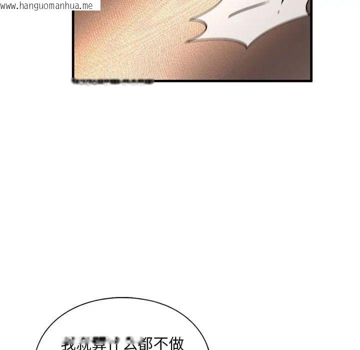 韩国漫画不要欺负我姐姐/我的继姐韩漫_不要欺负我姐姐/我的继姐-第14话在线免费阅读-韩国漫画-第97张图片