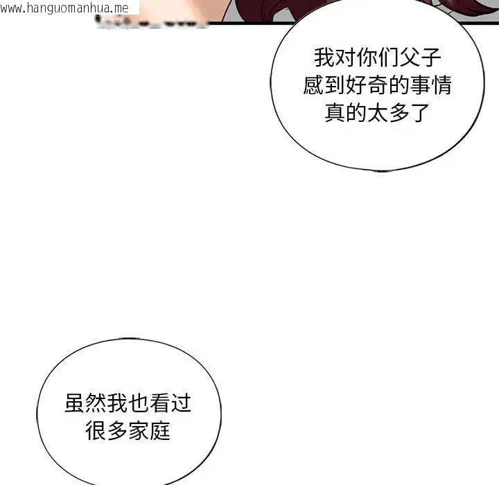 韩国漫画不要欺负我姐姐/我的继姐韩漫_不要欺负我姐姐/我的继姐-第14话在线免费阅读-韩国漫画-第76张图片