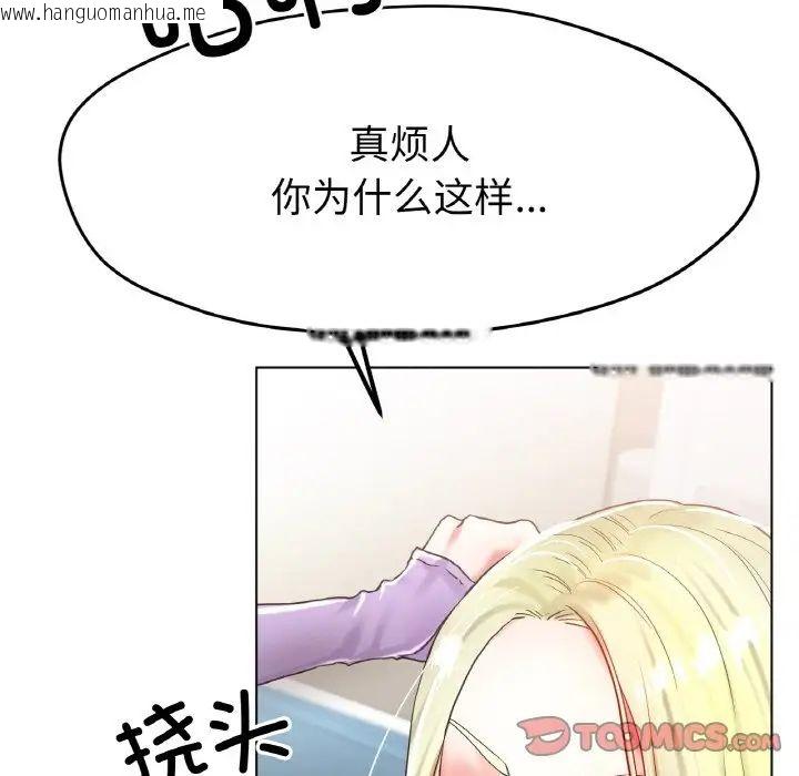 韩国漫画冰上之爱/冰上恋人韩漫_冰上之爱/冰上恋人-第22话在线免费阅读-韩国漫画-第51张图片