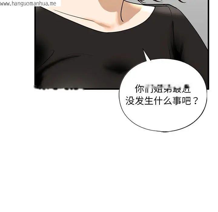 韩国漫画不要欺负我姐姐/我的继姐韩漫_不要欺负我姐姐/我的继姐-第14话在线免费阅读-韩国漫画-第66张图片